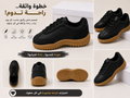 حذاء رياضي